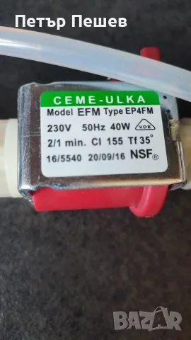 Помпа Ulka 40w +клапан свръх налягане , снимка 2 - Кафемашини - 56040414