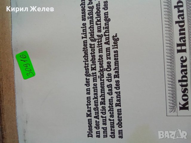 СТАР ГОБЛЕН ПРАЗНИЧНА НОВОГОДИЩНА ТРАПЕЗА ГЕРМАНИЯ в ДЪРВЕНА РАМКА 30916, снимка 7 - Гоблени - 37791629