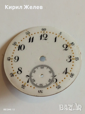 Лот 4 броя стари редки циферблати за механичен часовник ценни за реставратори и колекционери 33494, снимка 5 - Антикварни и старинни предмети - 54187353