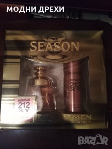 Дамски комплект парфюм + дезодарант, снимка 1