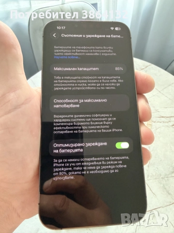 IPhone 13 Pro Max, снимка 9 - Apple iPhone - 55810850