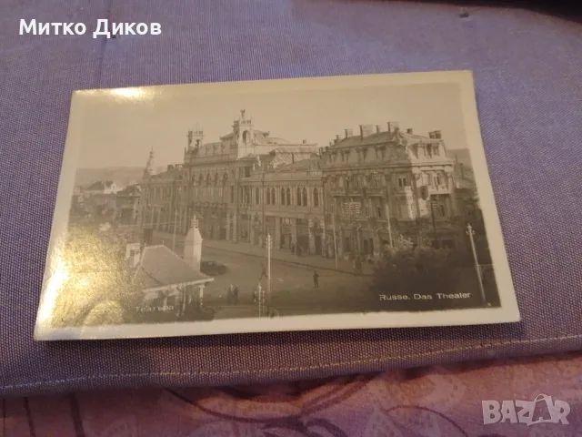 стари пощ.картички Русе,Шумен,Мадара,Димитрово,Банско,Търново 14х9 см, снимка 11 - Колекции - 55961293