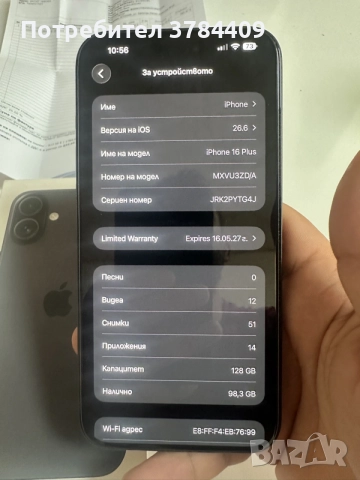 iPhone 16 Plus 128GB, снимка 5 - Apple iPhone - 55750433