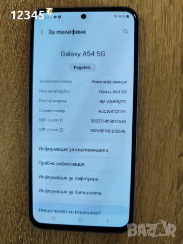 Продавам GSM Samsung Galaxy A54 5G