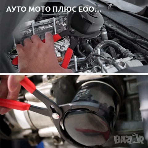 Ключ/Клещи за сваляне и поставяне на Маслен Филтър., снимка 2 - Аксесоари и консумативи - 53918278