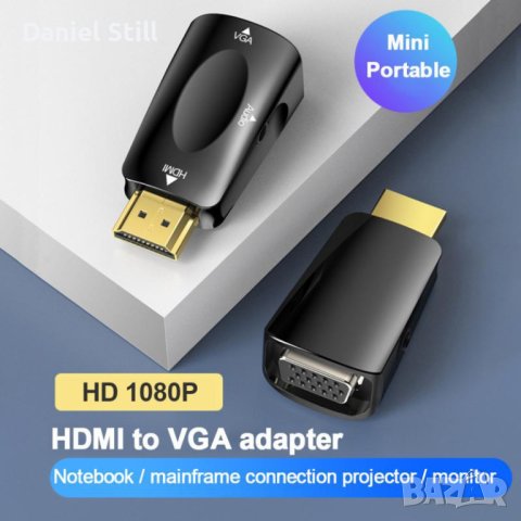 Кабели HDMI към VGA Адаптери Конектори, снимка 1 - Кабели и адаптери - 42701484