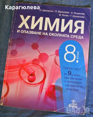 Учебници, тетрадки математика, география, физика, руски,история за 5.6.7.8.