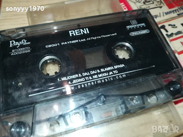 RENI-ORIGINAL TAPE 1007251145, снимка 6 - Аудио касети - 50971865