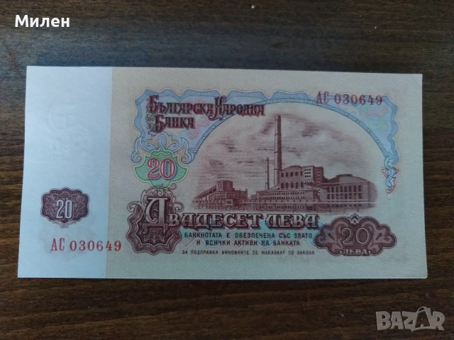 Банкноти 1962 UNC, снимка 4 - Нумизматика и бонистика - 48506007