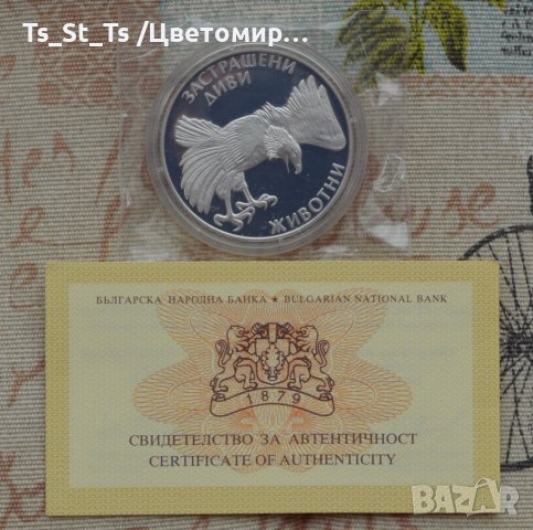 100 лева - 1992 Скален орел Застрашени Диви Животни