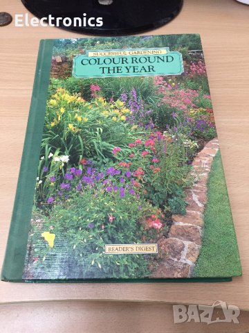 Цветна Енциклопедия - Colour Round the Year (Successful Gardening)