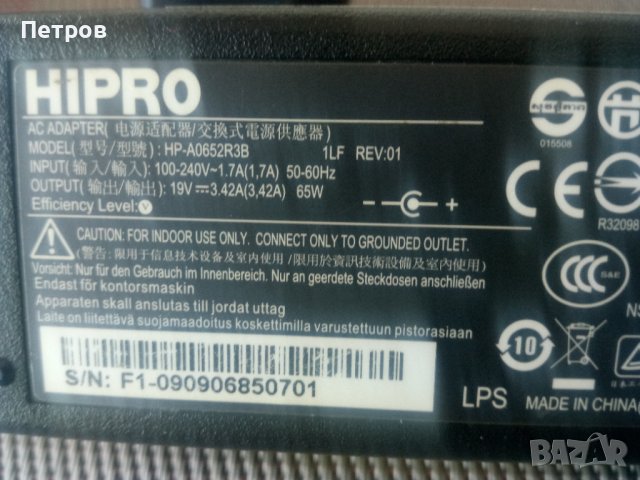 Продавам захранващ кабел(комплект) за лаптоп., снимка 2 - Кабели и адаптери - 40068912
