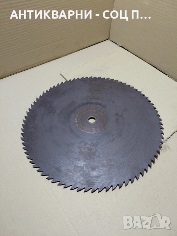 Соц Стар Диск За Циркуляр 2.300кг. НОМЕР 851.