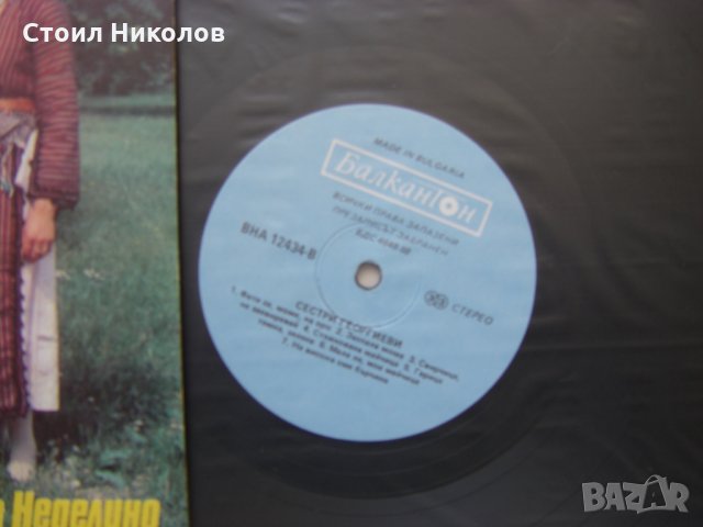 ВНА 12434 - Сестри Георгиеви, снимка 3 - Грамофонни плочи - 31792409