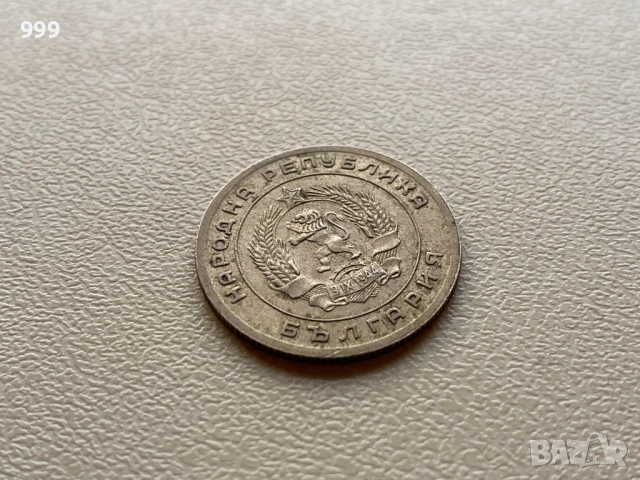 25 стотинка 1951 България, снимка 4 - Нумизматика и бонистика - 53089263