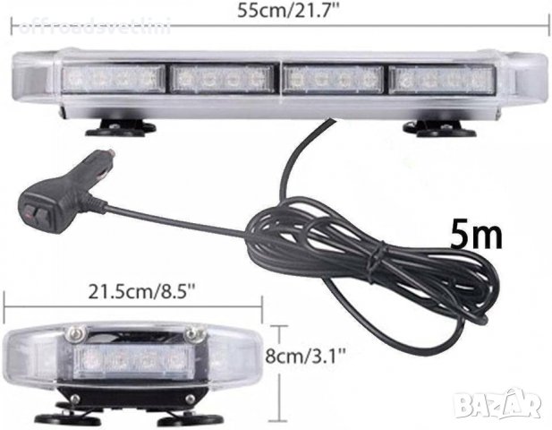 55 см LED ЛЕД Мощна Аварийна Диодна Сигнална Лампа Маяк с магнити, снимка 2 - Аксесоари и консумативи - 42359426