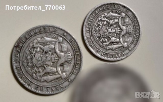 Стари български монети, снимка 2 - Нумизматика и бонистика - 25515505