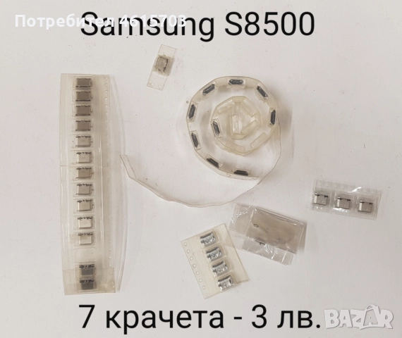 Конектор зареждане за SonyEricsson W880,K530,K550,T610,K500,K750,T28,T100,Z600,T230,K700,T10,688,V3, снимка 10 - Резервни части за телефони - 52155272
