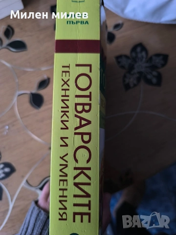 продавам чисто нови книги, снимка 5 - Други - 54279938