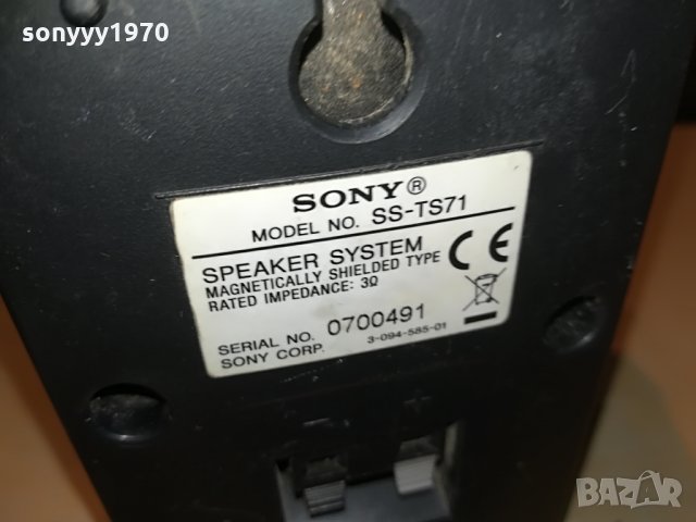 SONY SS-TS71 КОЛОНА-1 БР-ВНОС SWITZERLAND, снимка 8 - Тонколони - 29347222