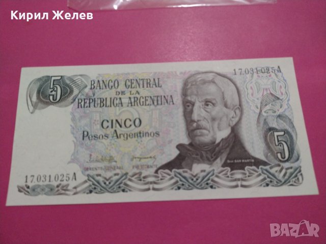 Банкнота Аржентина-16586, снимка 2 - Нумизматика и бонистика - 30581039
