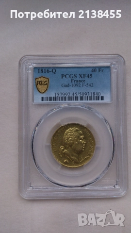 Златна монета от 40 франка 1816 година, букава Q, на Луи XVIII XF45 - PCGS - Франция