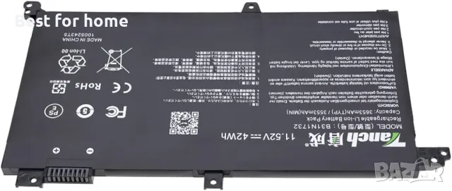 B31N1732 Батерия за лаптоп ASUS A5..