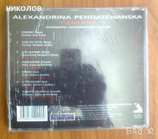 НОВ ДИСК А. ПЕНДАЧАНСКА, снимка 2 - CD дискове - 37973921