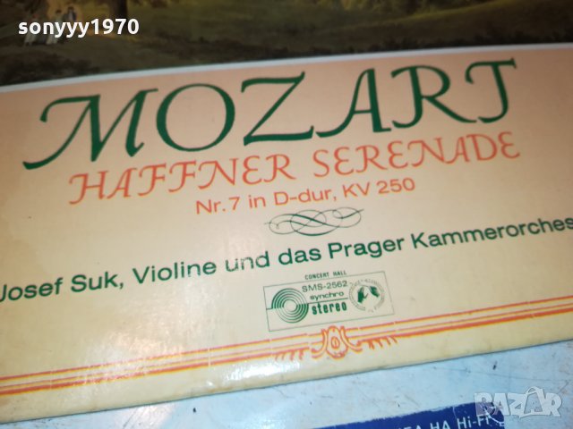 MOZART-GERMANY-ПЛОЧА 0501221146, снимка 4 - Грамофонни плочи - 35330067