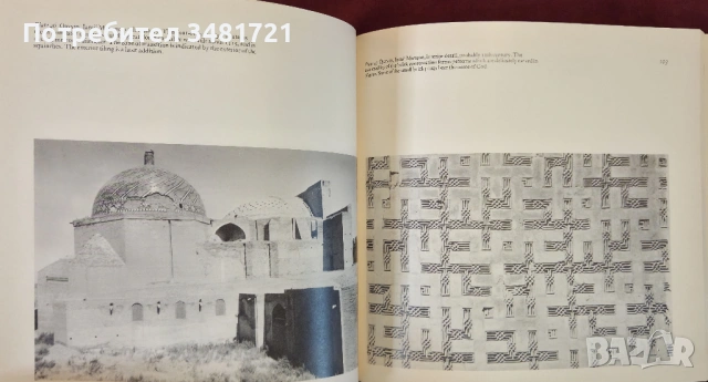 Ислямска архитектура - Иран / Iran. Islamic Architecture, снимка 10 - Енциклопедии, справочници - 53882831
