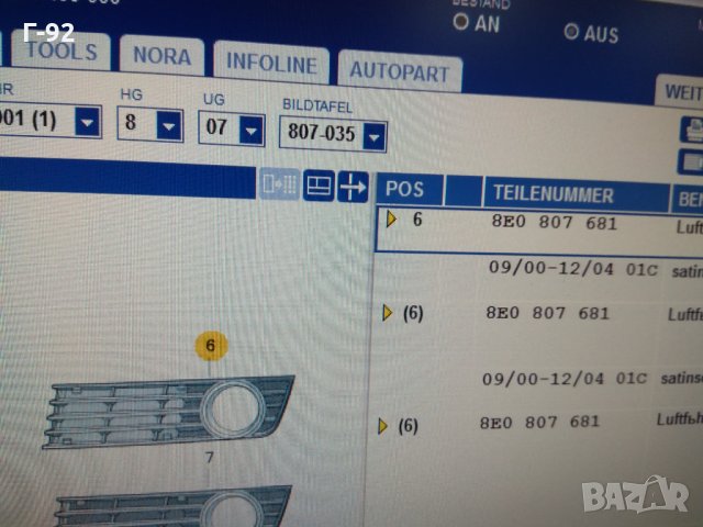 8E0807681,01C,*NEU*VAG*AUDI*A4* ЛЯВА РЕШЕТКА В БРОНЯТА, снимка 4 - Части - 32134093