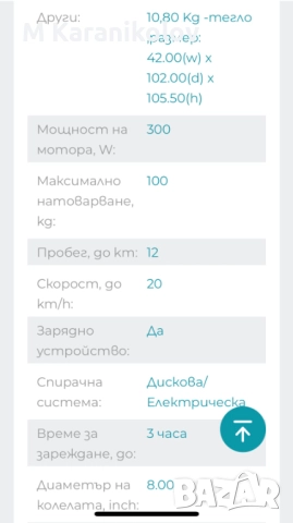Тротинетка Denver, снимка 2 - Други спортове - 51608105