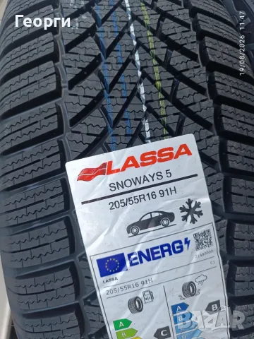 Зимни гуми 205/55/16 Lassa