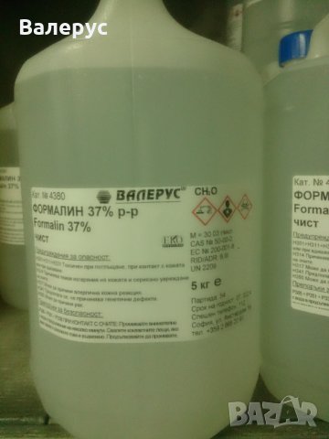 Формалин 37% р-р /стабилизиран/