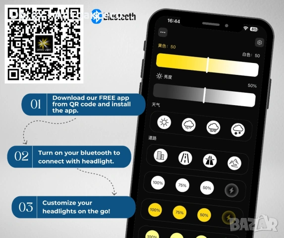 Комплект Smart LED крушки H7 – Два цвята, CSP Dual Color 3500K – 6500K, Bluetooth приложение, CANBUS, снимка 2 - Аксесоари и консумативи - 54028180