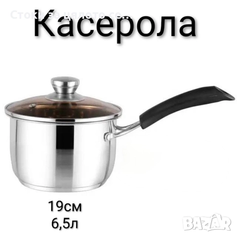 Касерола и тенджера-касерола за готвене на пара 19см