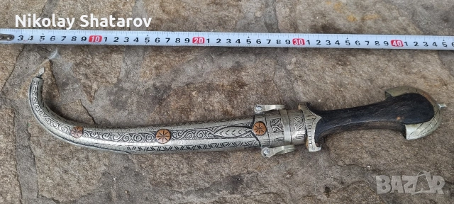 Стара арабска кама. Ханджар , снимка 9 - Антикварни и старинни предмети - 53189979