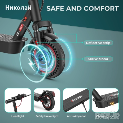 Електрическа тротинетка iScooter i9Max 500w 35km/h и 30-40 km пробег, снимка 16 - Велосипеди - 51849399
