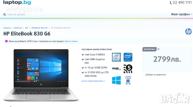 HP EliteBook 830 G6/Core i5/16GB RAM/256GB SSD NVMe/Intel UHD 620 перфектен ultrabook notebook, снимка 17 - Лаптопи за работа - 42783036