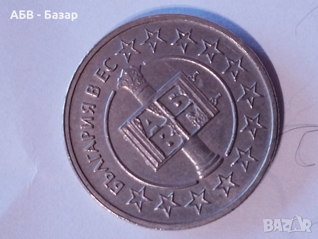 Продавам Монети 50 стотинки България в НАТО и ЕС, снимка 3 - Нумизматика и бонистика - 44261926