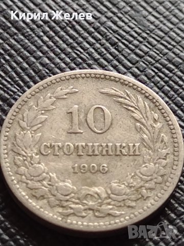 МОНЕТА 10 стотинки 1906г. КНЯЖЕСТВО БЪЛГАРИЯ СТАРА РЯДКА НАД СТОГОДИШНА ЗА КОЛЕКЦИЯ 36176