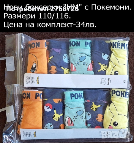 Нови дрехи, внос от Англия, САМО Размер 5-6г., снимка 15 - Детски Блузи и туники - 48505940