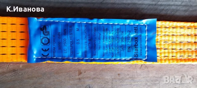 Чисто нови колани за укрепване на товари с тресчотки, снимка 7 - Други инструменти - 48959326