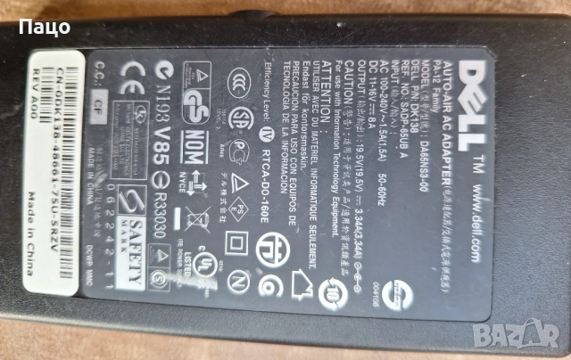 DELL SLIM AUTO AIR AC DA65NS3-00 PA-12, снимка 7 - Лаптоп аксесоари - 53910027