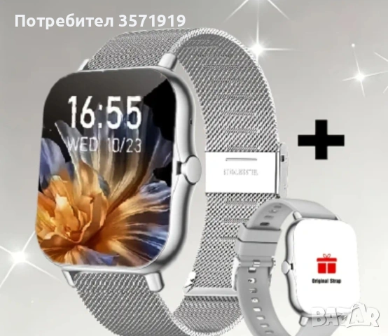 Смарт часовник