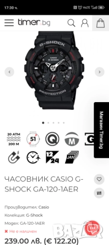 Casio G-shock., снимка 12 - Мъжки - 51837598