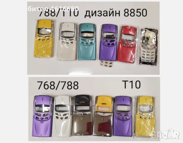 Панели за Ericsson 768,788,T10,T18,688,628,337,388,868,888,1018,2618,3618, снимка 18 - Резервни части за телефони - 56237001