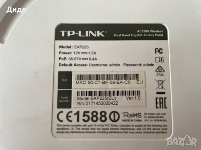 TP-Link EAP225 AC1200, безжична точка на достъп, Wireless Dual Band Gigabit, снимка 2 - Рутери - 38374904