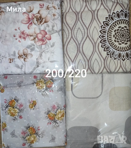 Пликове за завивка 200/220, снимка 2 - Спално бельо - 51056145