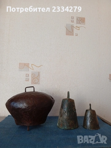 Стари бронзов неврокопски чан,камбанка,хлопка тюмбелек от възрождението.